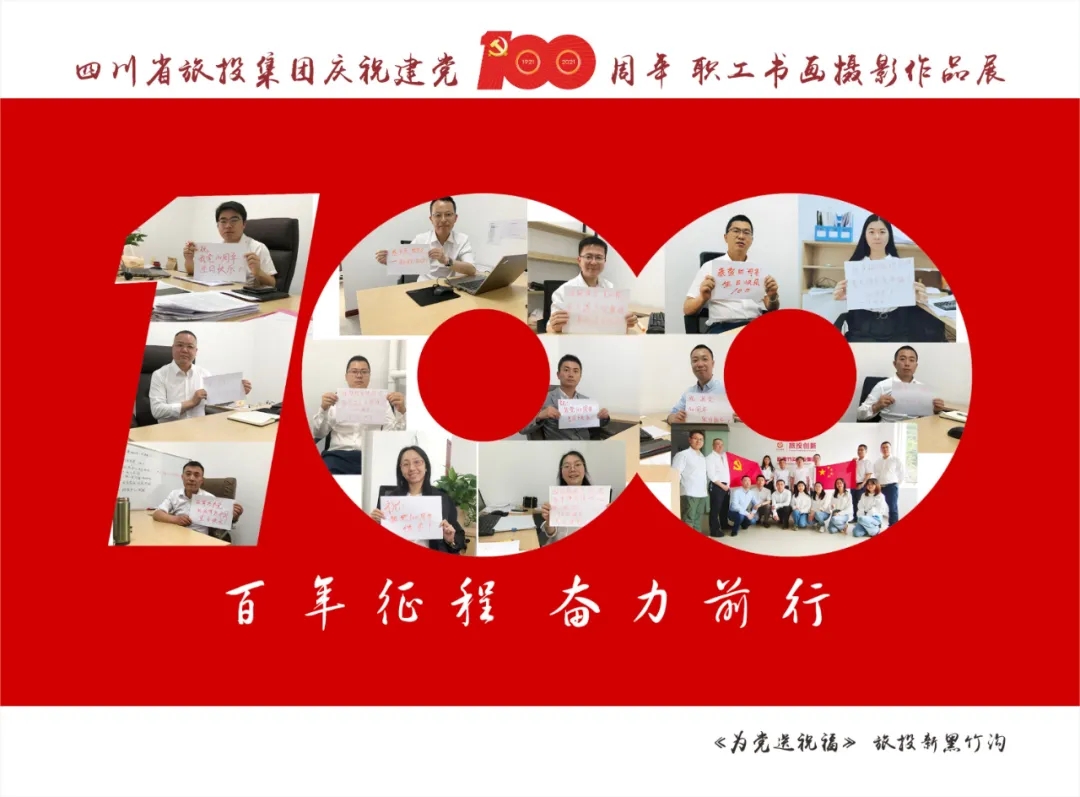 企业风范| 尊龙凯时集团庆祝建党100周年职工字画摄影作品展（三）